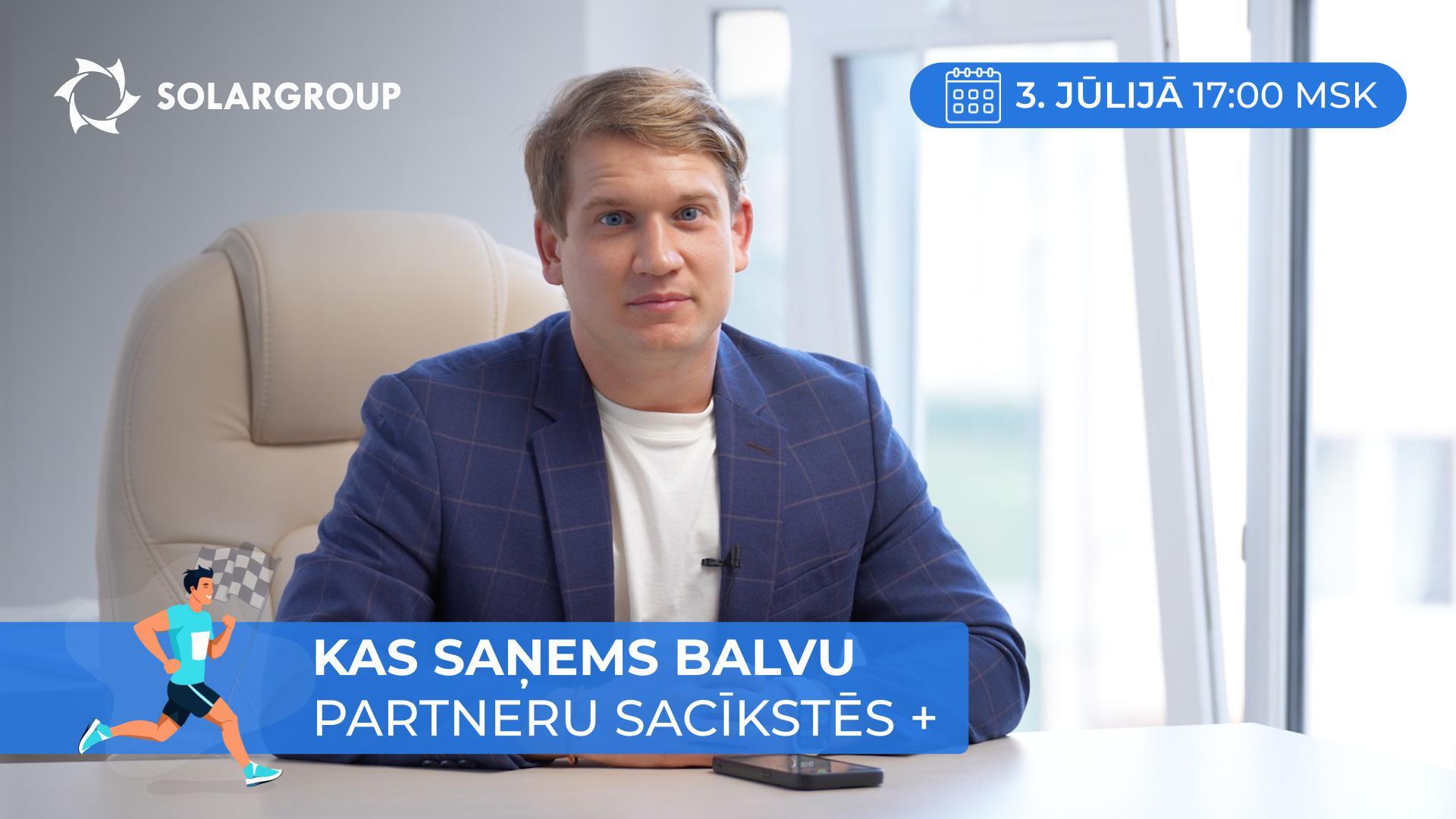 Pāvels Fiļippovs aicina uz balvu izlozi!