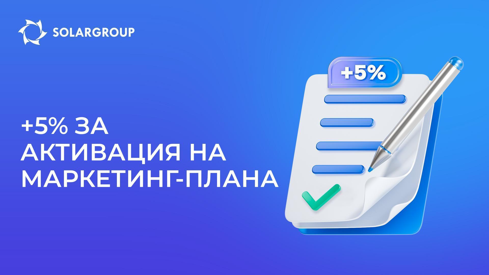 Успейте до 4 март и получете допълнителен бонус към рефералните си плащания за цяла година!