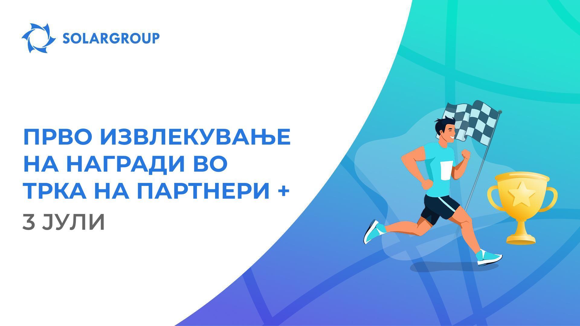 Остварете ја Вашата цел и освојте награда!
