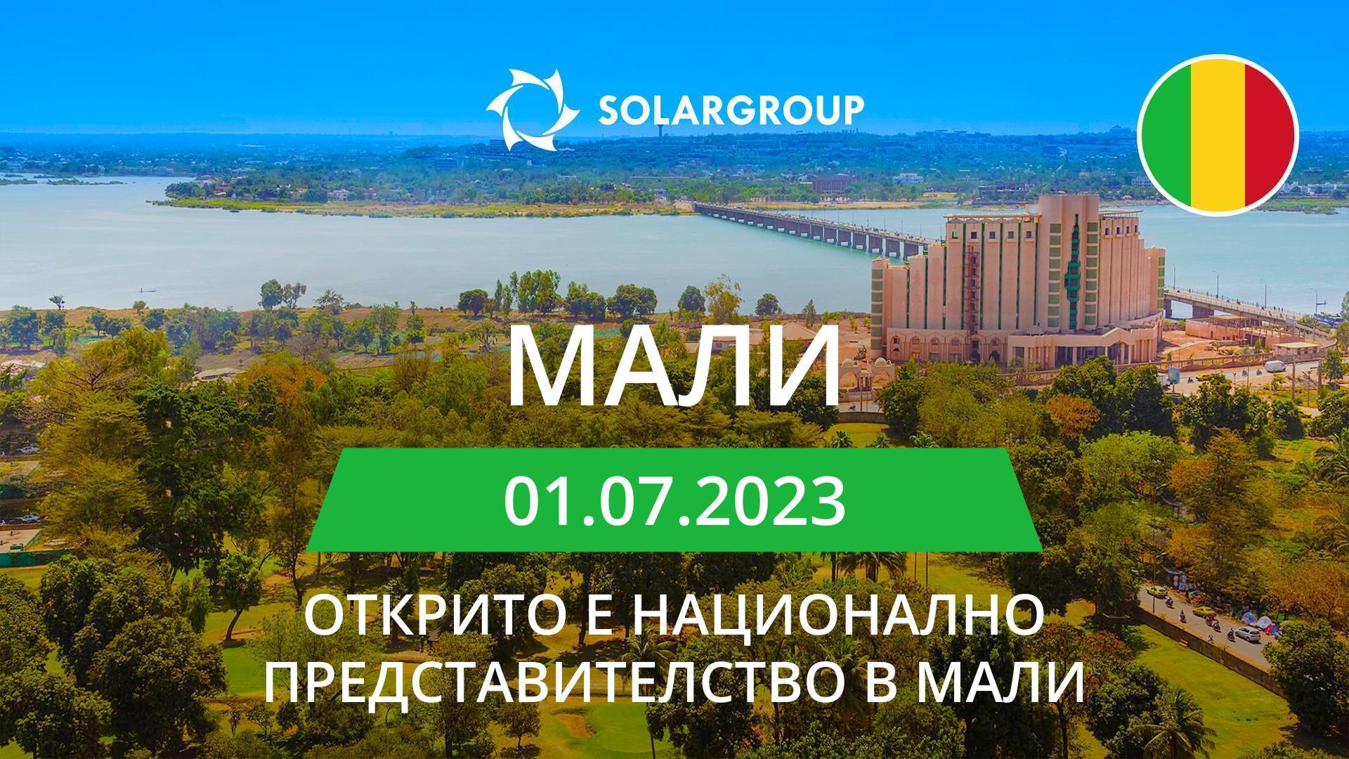 Нова страна на картата на проекта: Мали