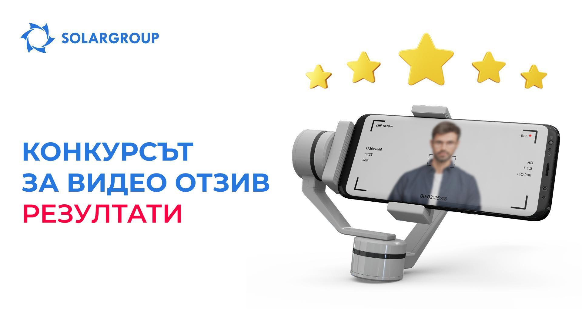 Резултатите от конкурса за видео отзив за проекта «Двигатели на Дуюнов»