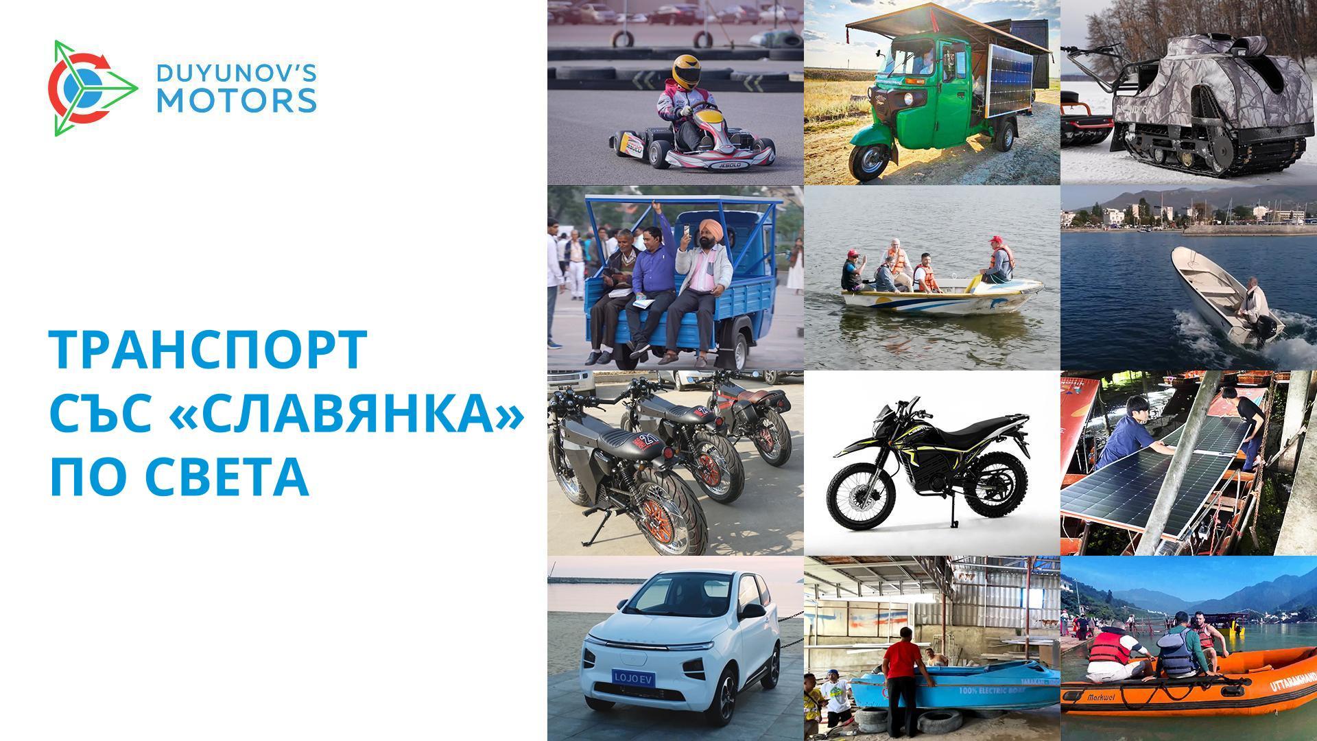 Къде се използва технологията в транспорта?