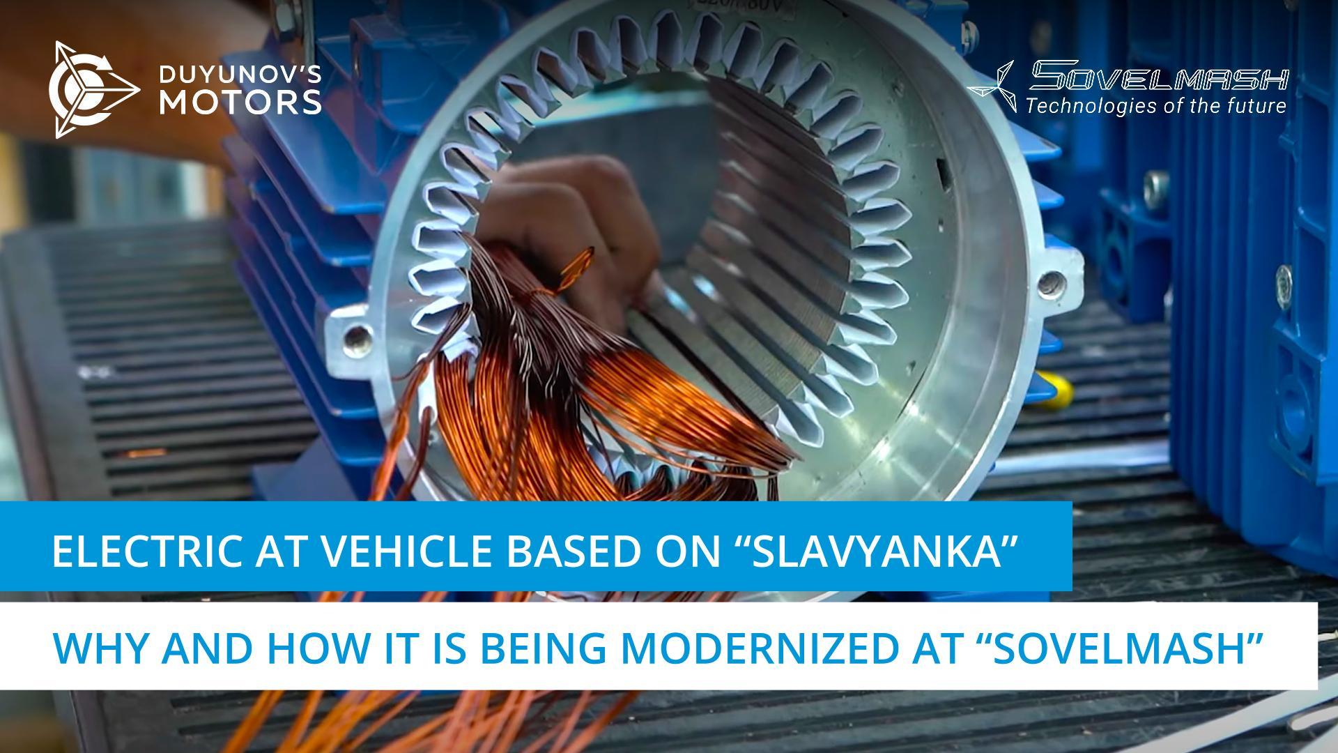 Electric AT vehicle based on "Slavyanka": why and how it is being modernized at "Sovelmash"