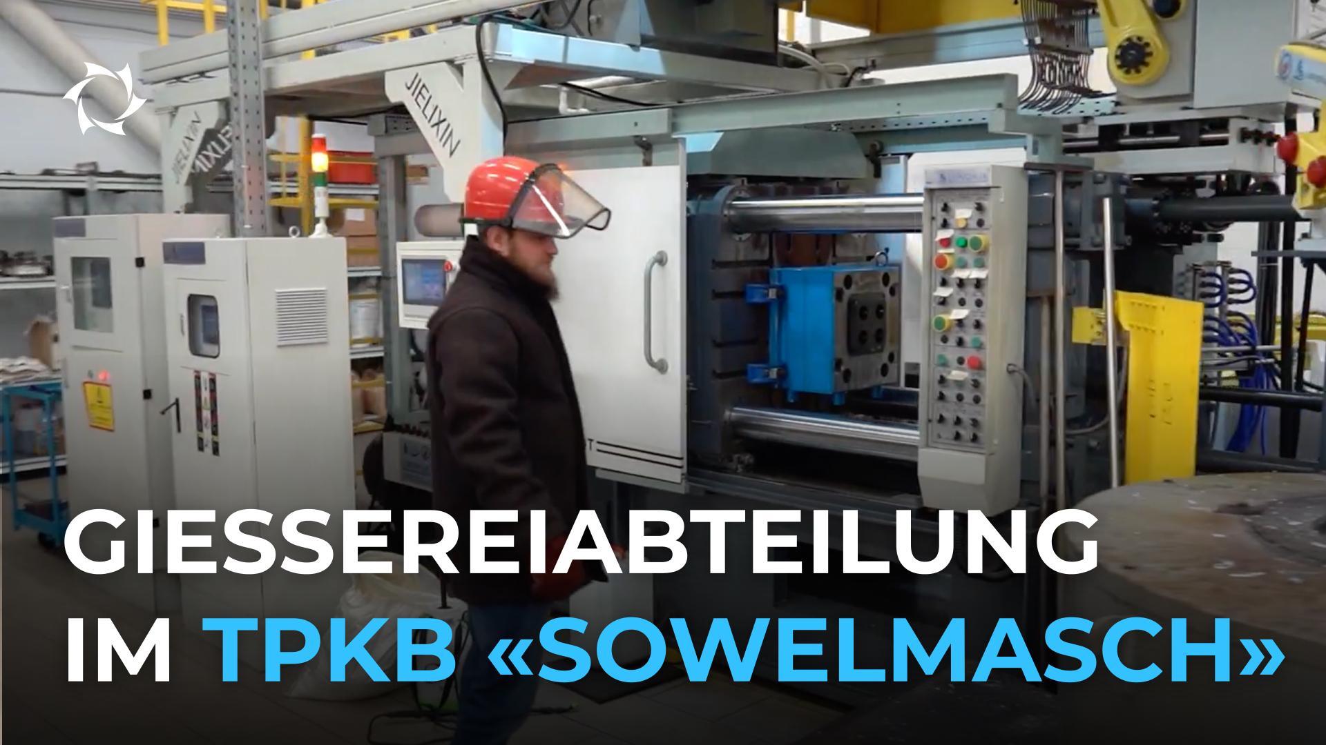 Wie «Sowelmasch» automatisierte gießverfahren einführt