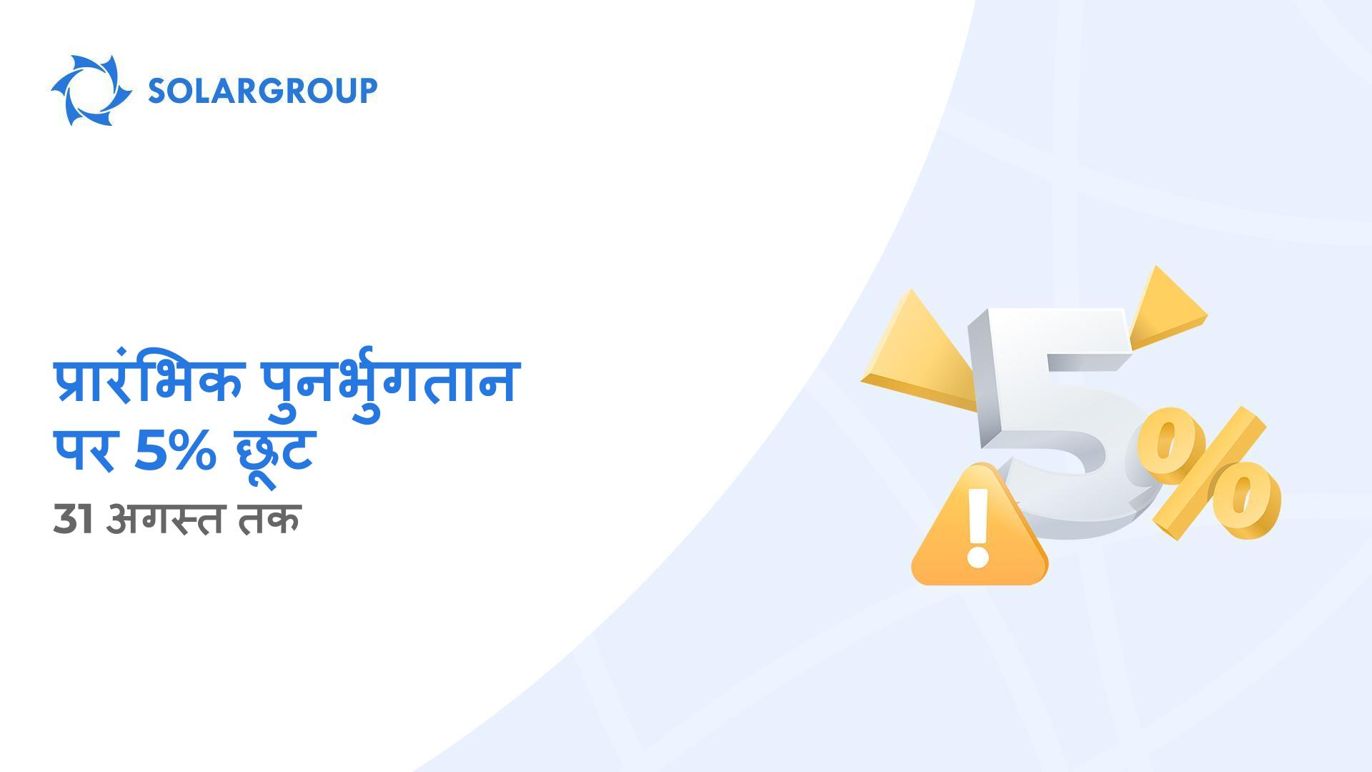 ऑफ़र समाप्त होने वाला है!