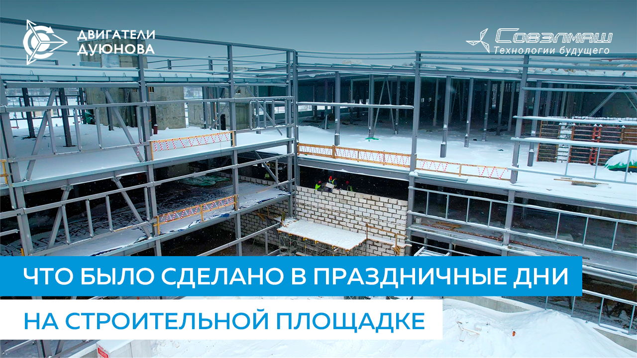 Что было сделано на строительной площадке в праздничные дни | День 217