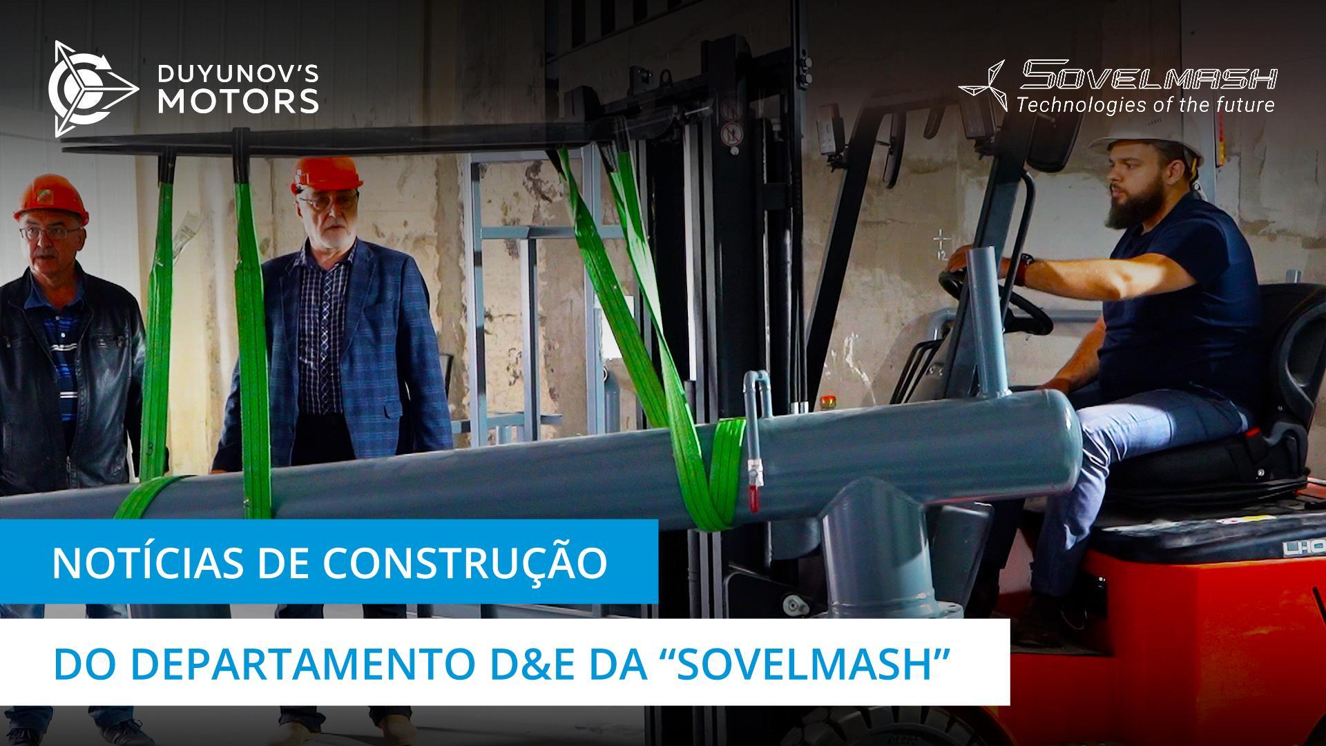 O território de construção do departamento D&E da "Sovelmash" no dia de hoje | Pavimentação com asfalto, instalação da rede de aquecimento e outras atividades
