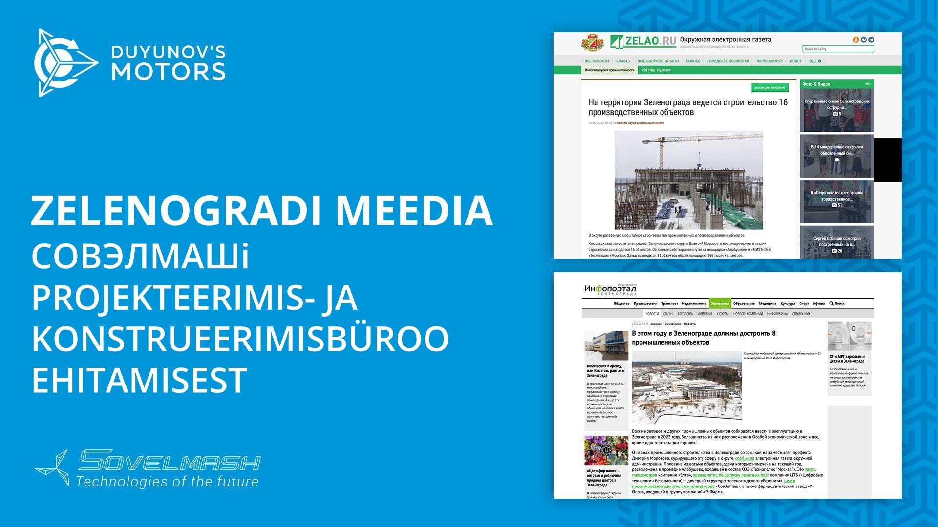 Zelenogradi meedia Совэлмашi projekteerimis- ja konstrueerimisbüroo ehitamisest
