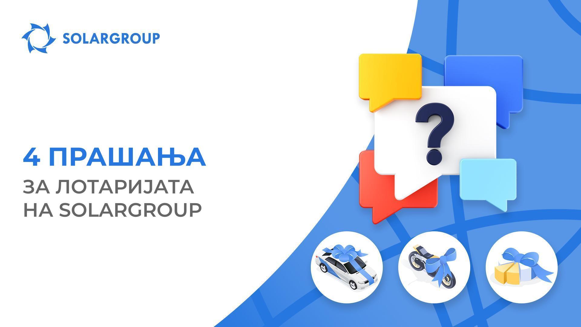 Одговор на најчесто поставувани прашања за лотаријата