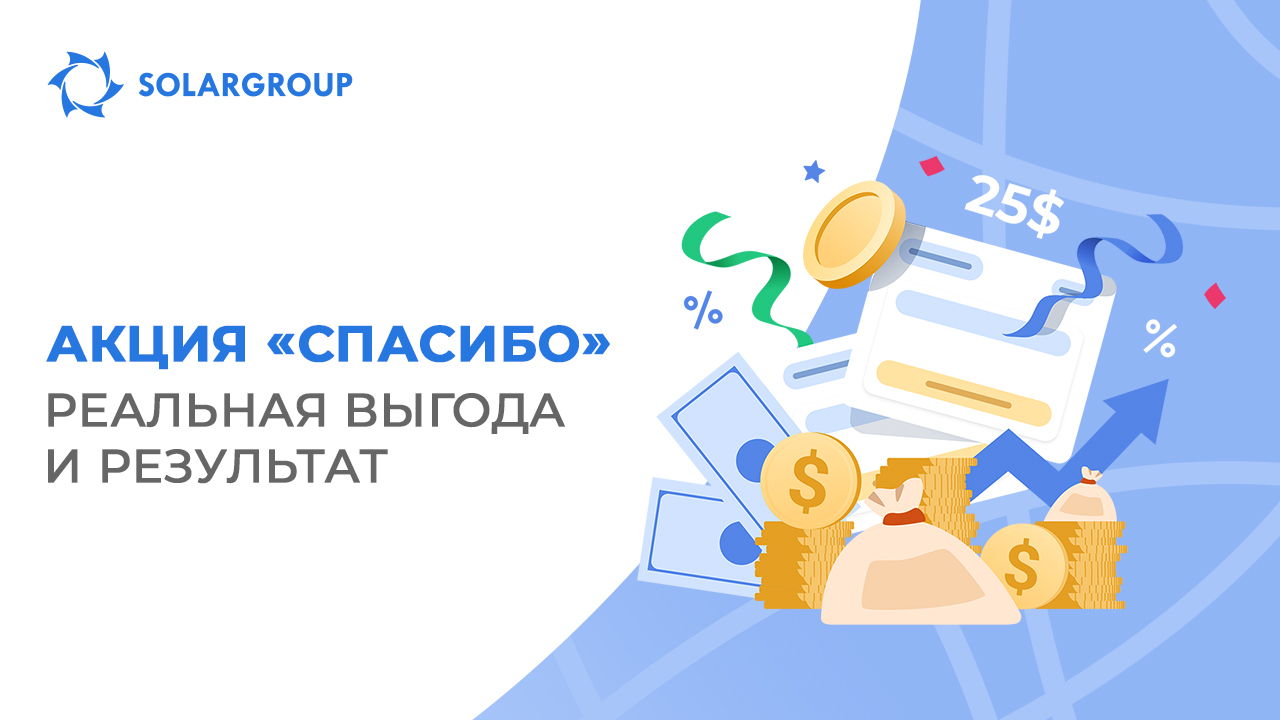«Спасибо» — это делать, а не говорить