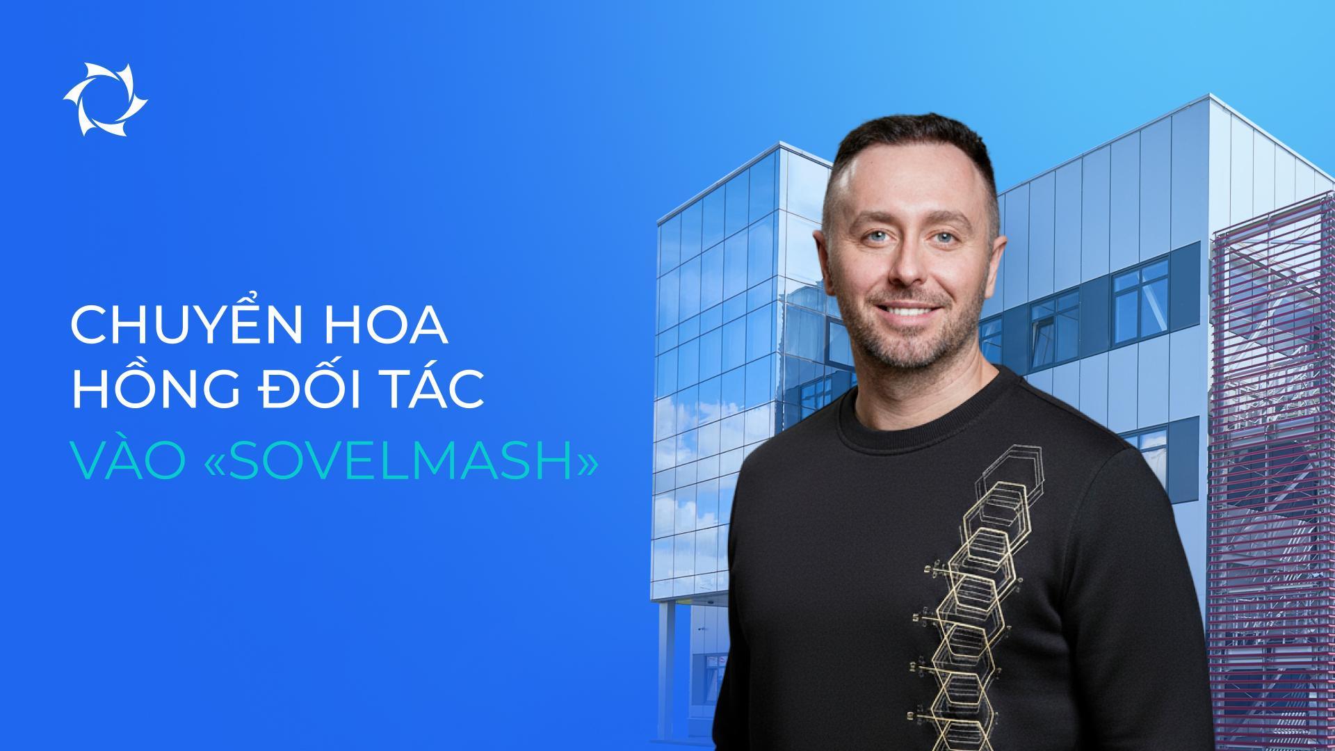 Quý vị đã đề nghị — chúng tôi đã thực hiện: toàn bộ các khoản đầu tư — vào «Sovelmash»!
