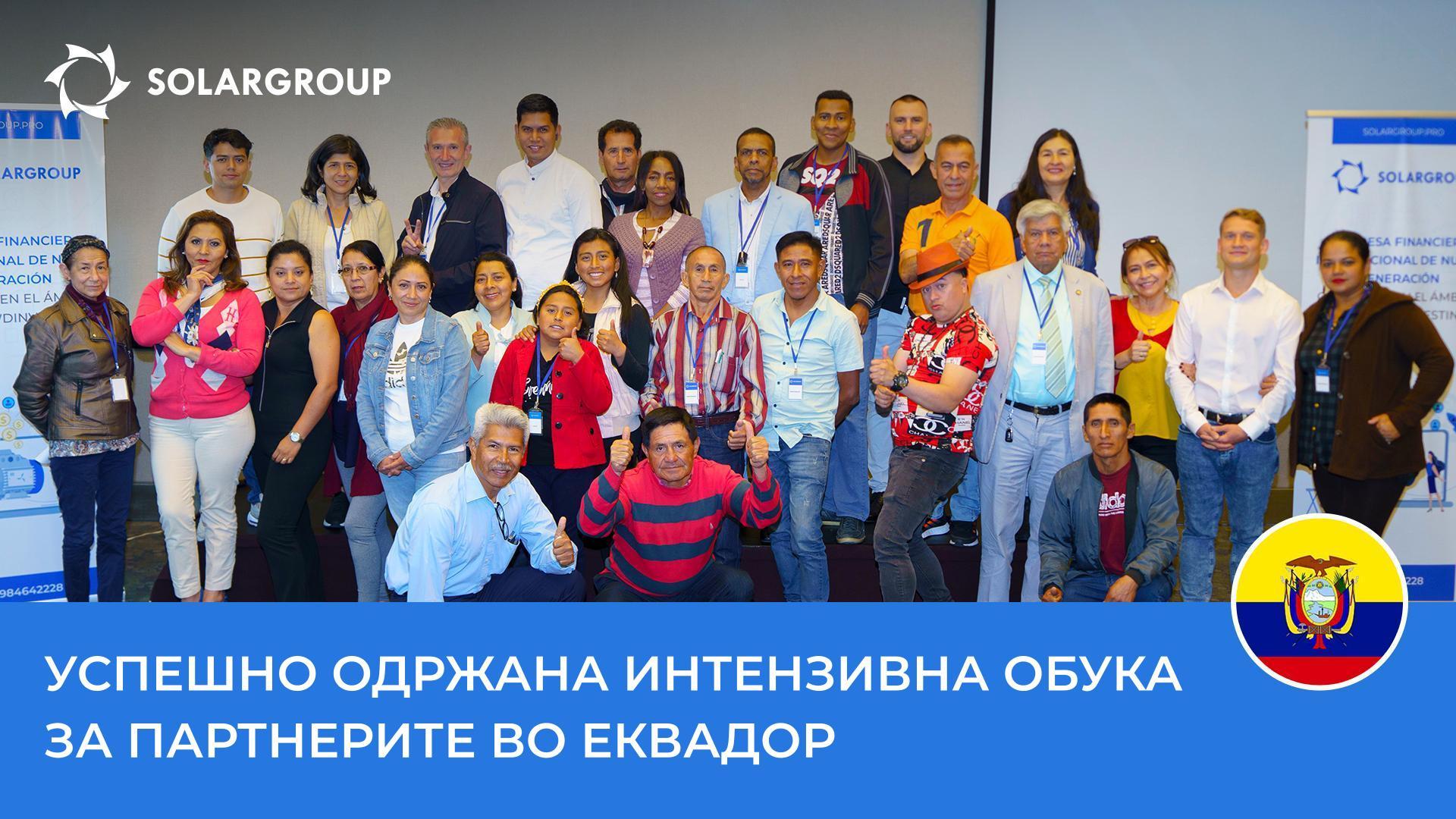 Успешно одржана интензивна обука за партнерите во Еквадор