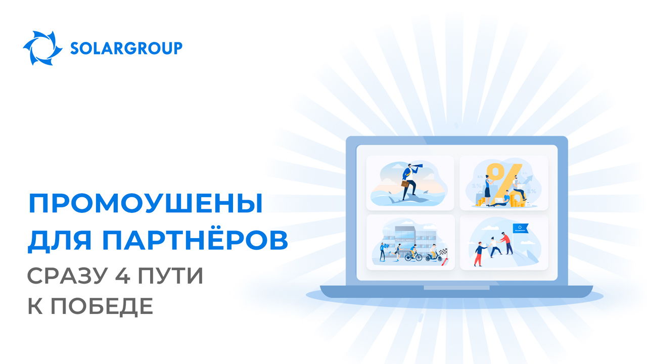 Это не шутка! Сразу 4 пути к победе