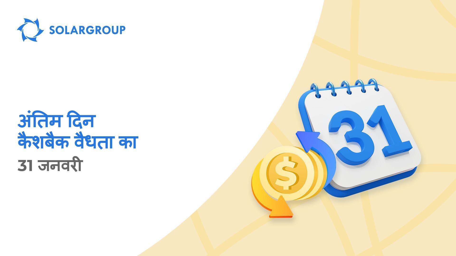निवेश करने और बचत करने के लिए जल्दी करें