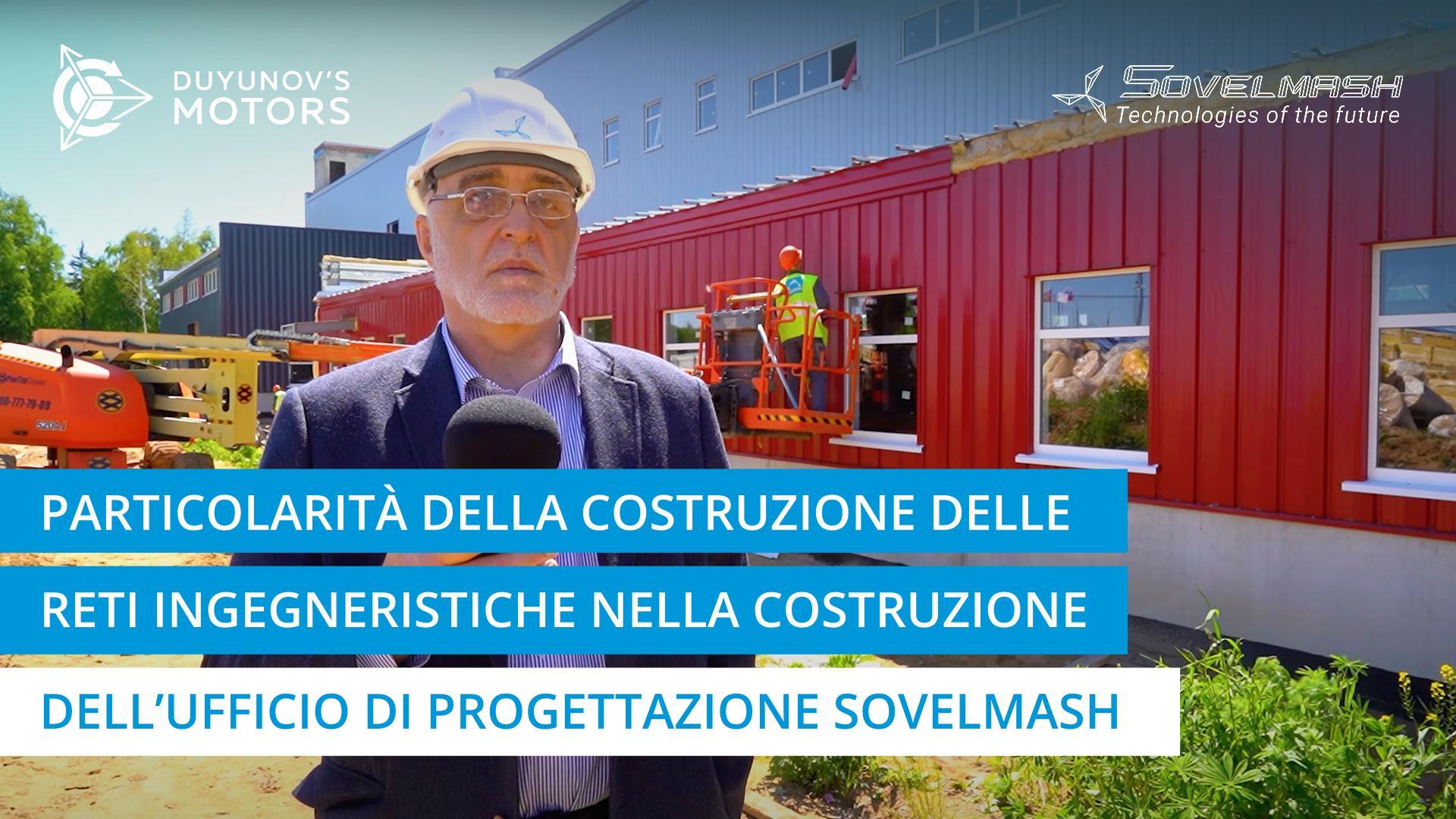 Particolarità delle reti ingegneristiche nella costruzione dell'ufficio di progettazione Sovelmash