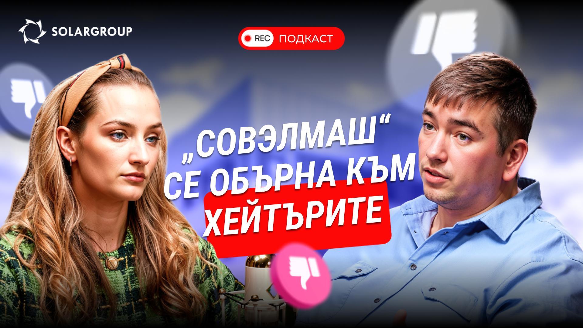 SOLARGROUP стартираха „Дирижабли от ново поколение“, за да завършат по-бързо проекта „Совэлмаш“?