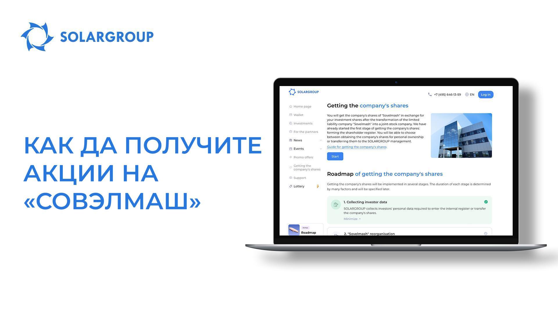 Какво трябва да направите, за да получите акции: план стъпка по стъпка