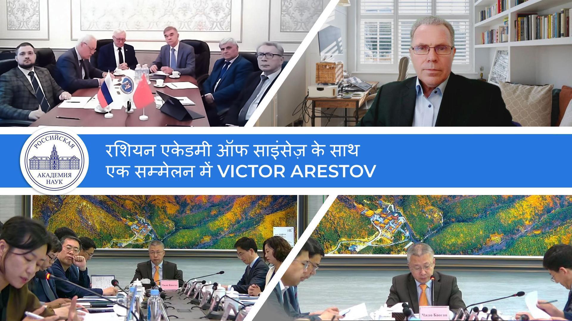 रूस और चीन के अनुसंधान और प्रौद्योगिकी समुदाय में "Slavyanka" प्रौद्योगिकी के बारे में