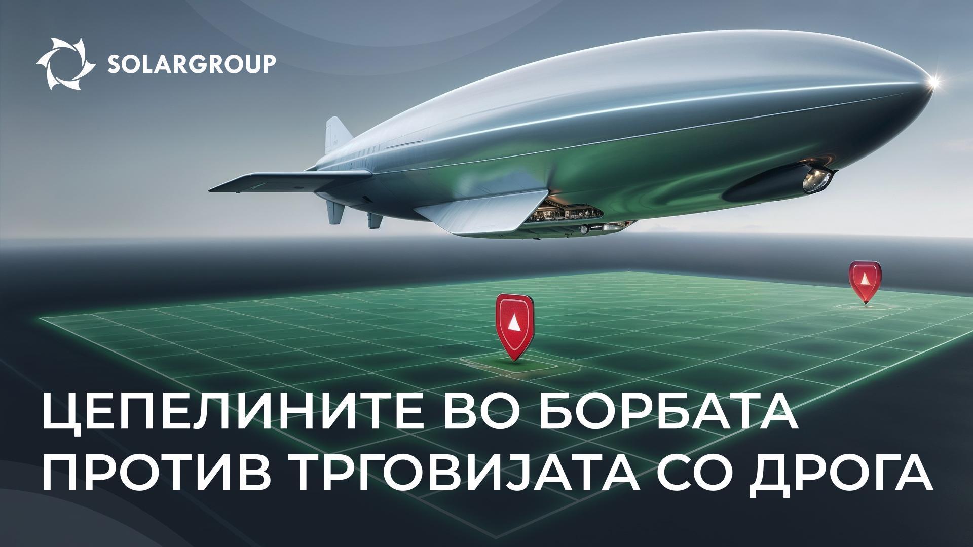 Цепелините во служба на законот