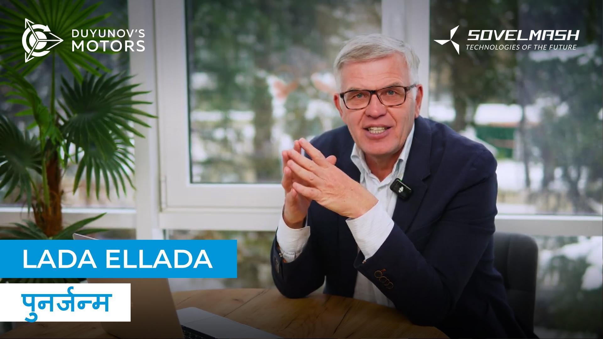 «स्लाव्यांका» पर LADA: इलेक्ट्रिक कार का दूसरा जीवन