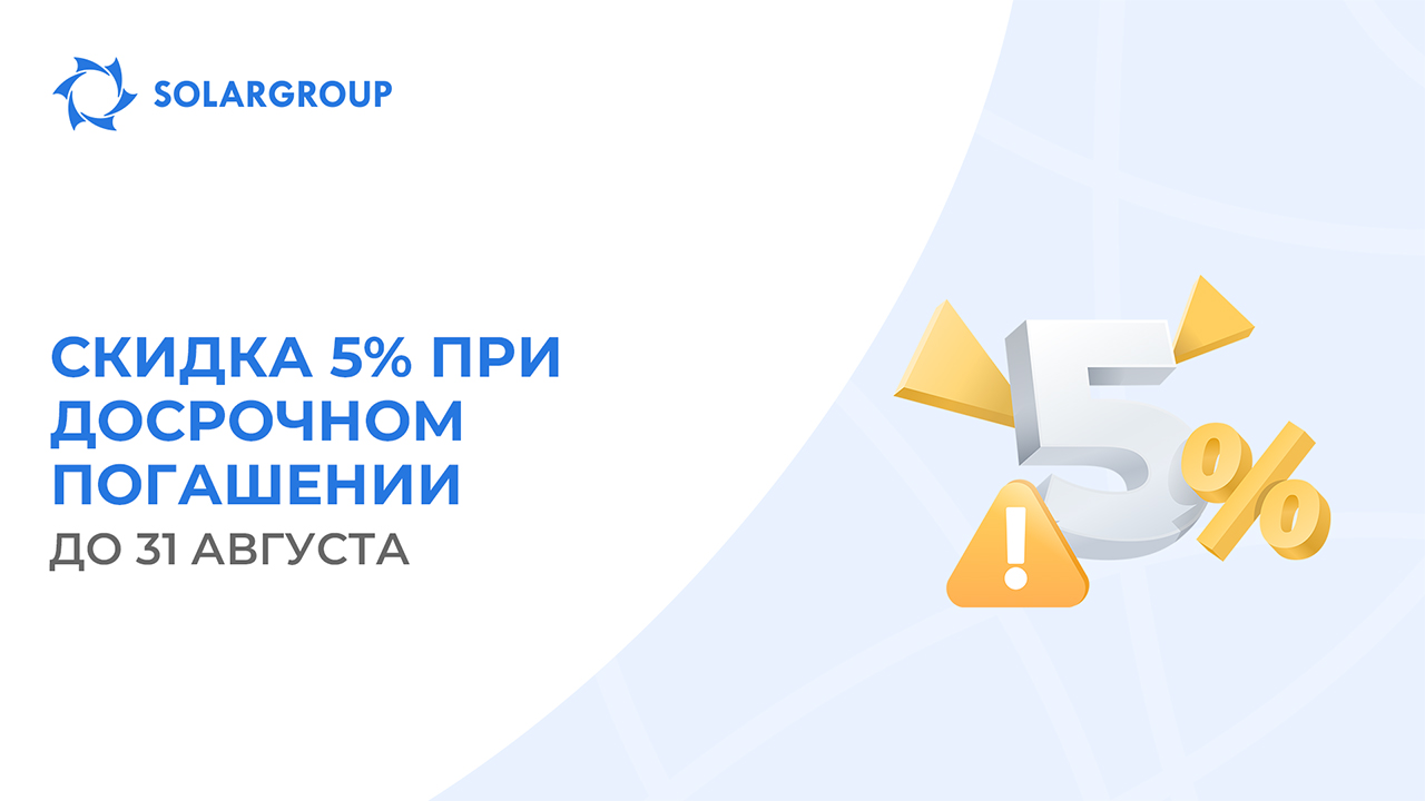 Акция завершается!