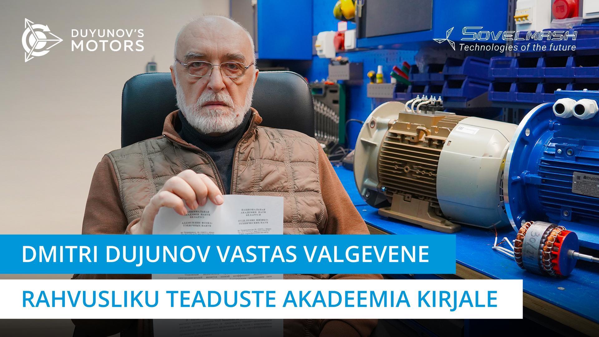 Dmitri Dujunov vastas Valgevene rahvusliku teaduste akadeemia kirjale