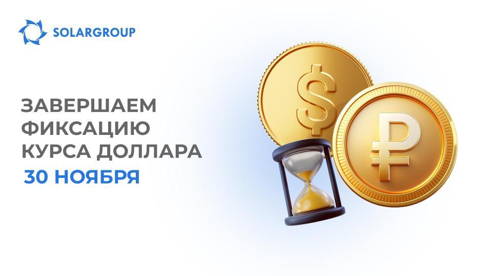 Успейте пополнить счёт по курсу 1$ = 90₽!