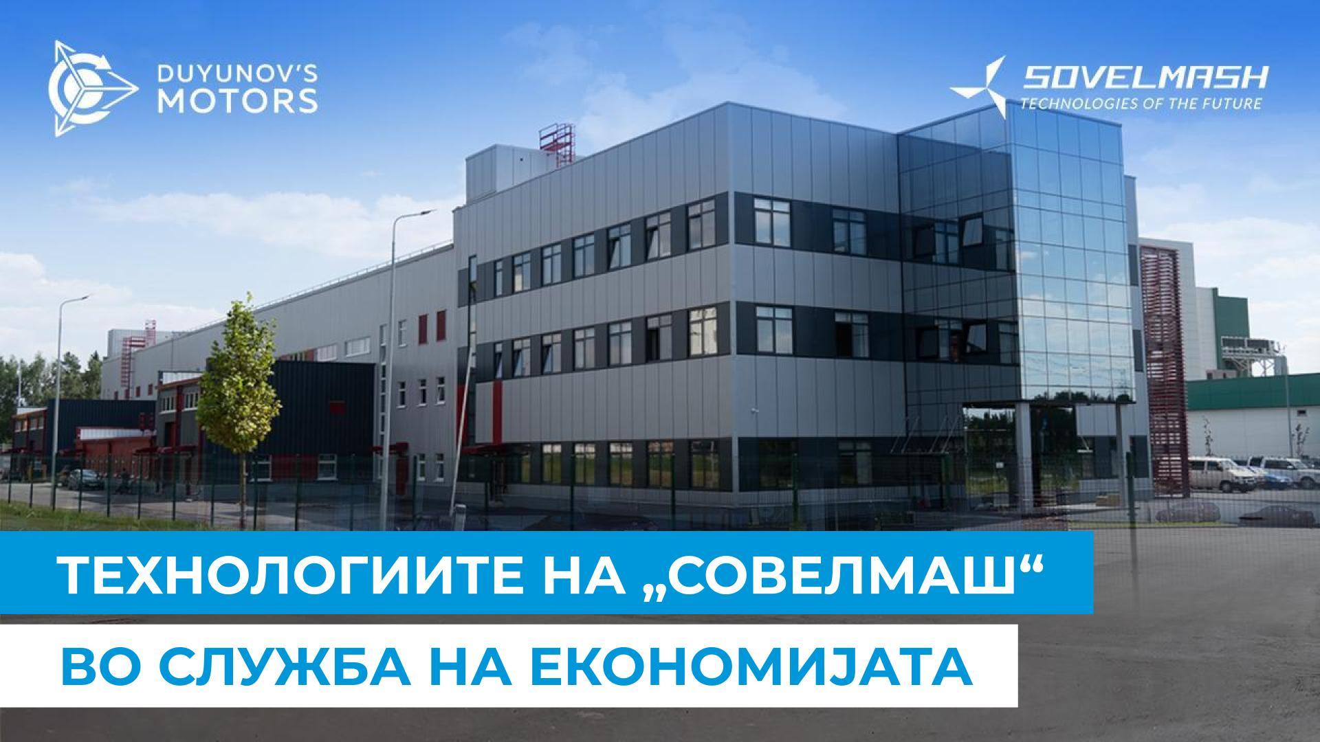 Дали „Совелмаш“ ќе реши некои од проблемите со кои се соочува руската економија?