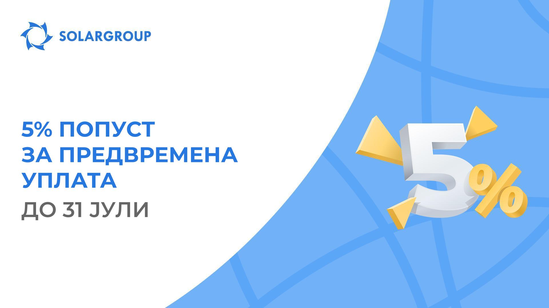 Ова лето ја завршуваме изградбата на Бирото „Совелмаш“!