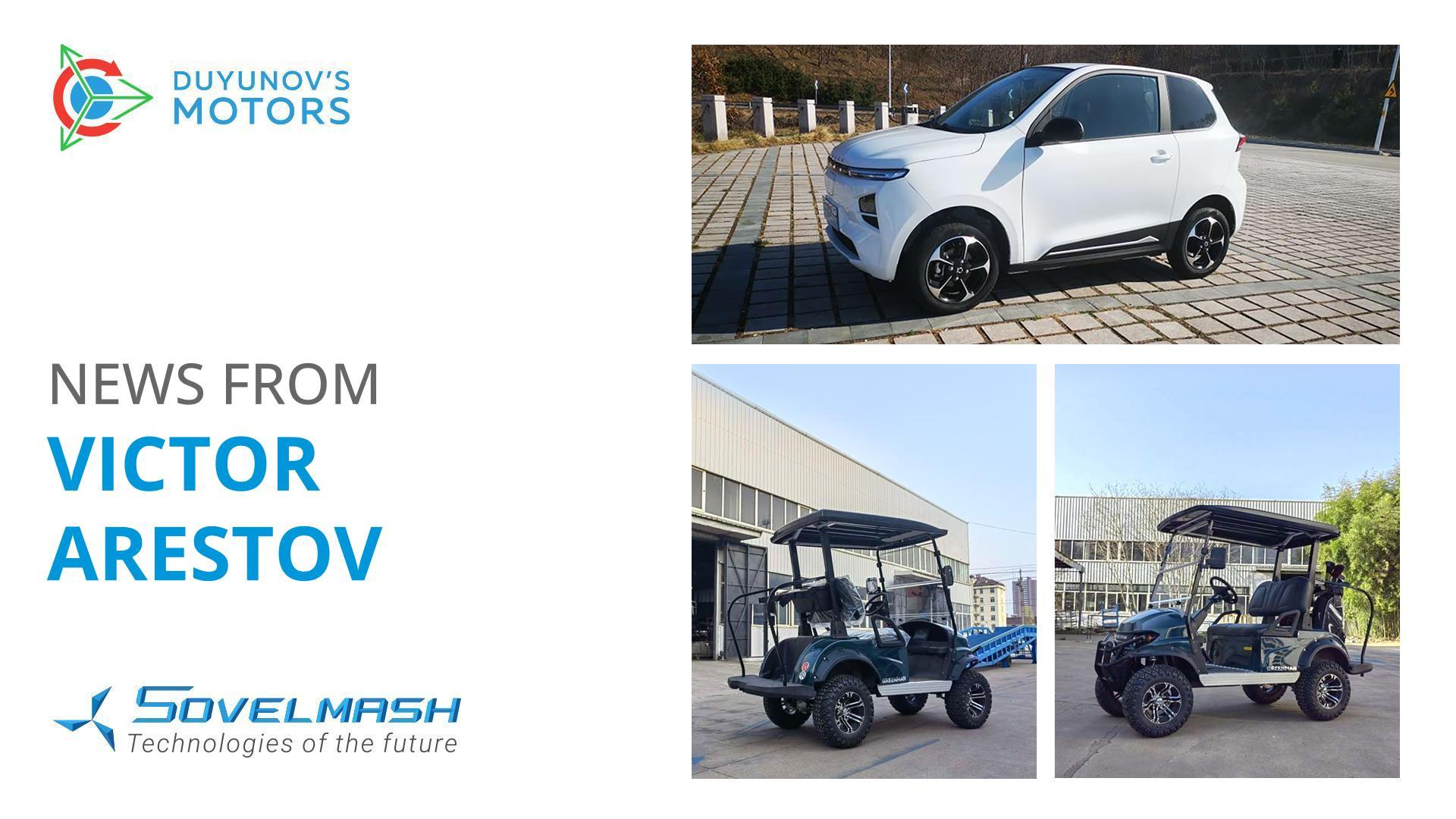 News on vehicles with "Slavyanka" from Victor Arestov
