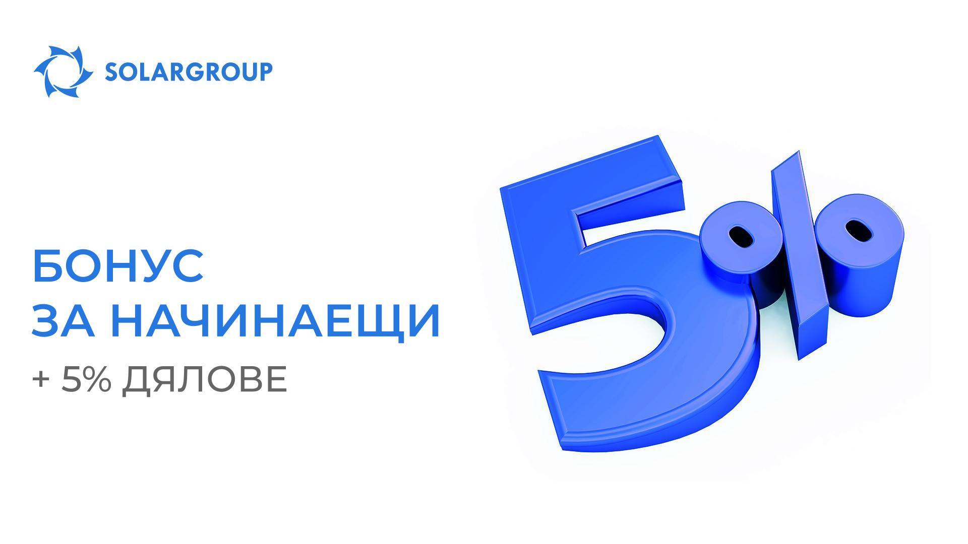 Ще подарим 5% дялове за всяко плащане в рамките на 7 дни след регистрация