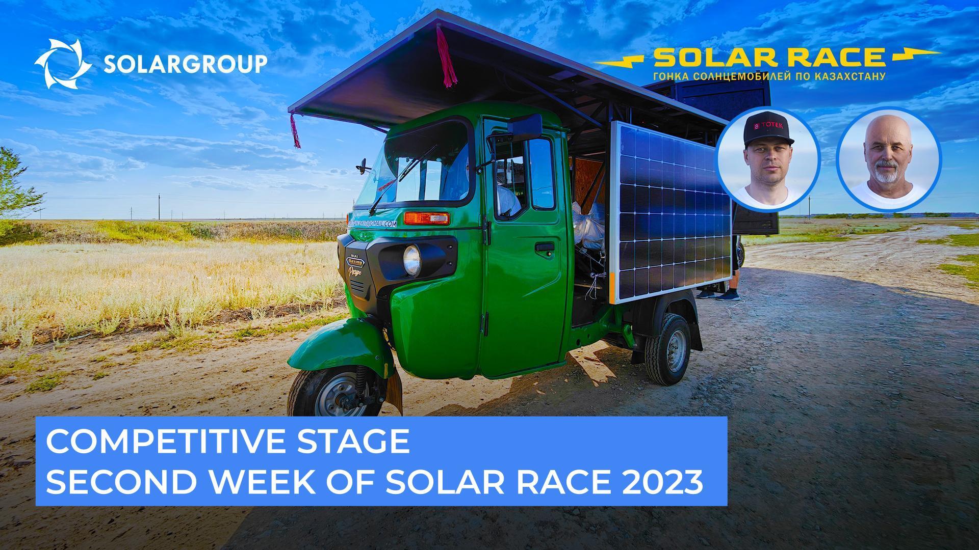 The competition stage Solar race 2023 | Second week of the solar race