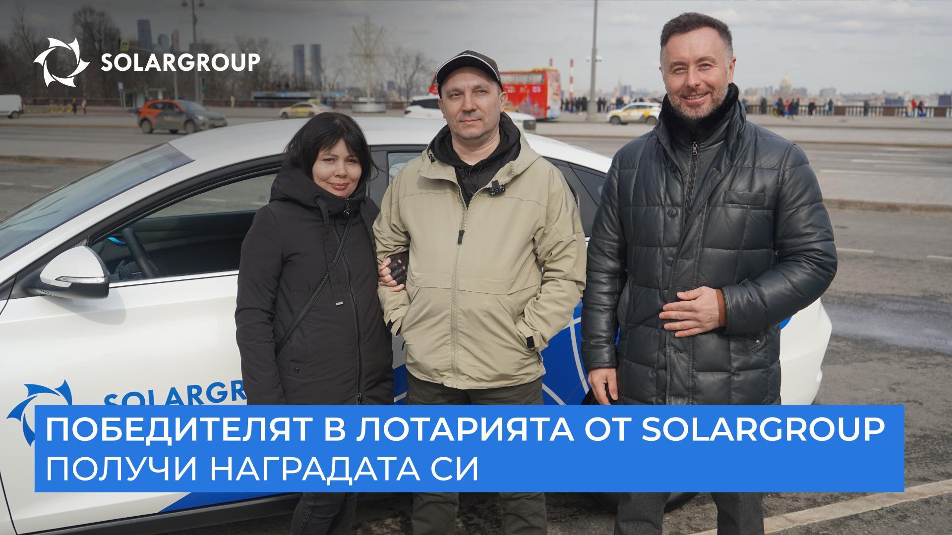 Електромобил и визита в ПКТБ: мечтите се сбъдват!