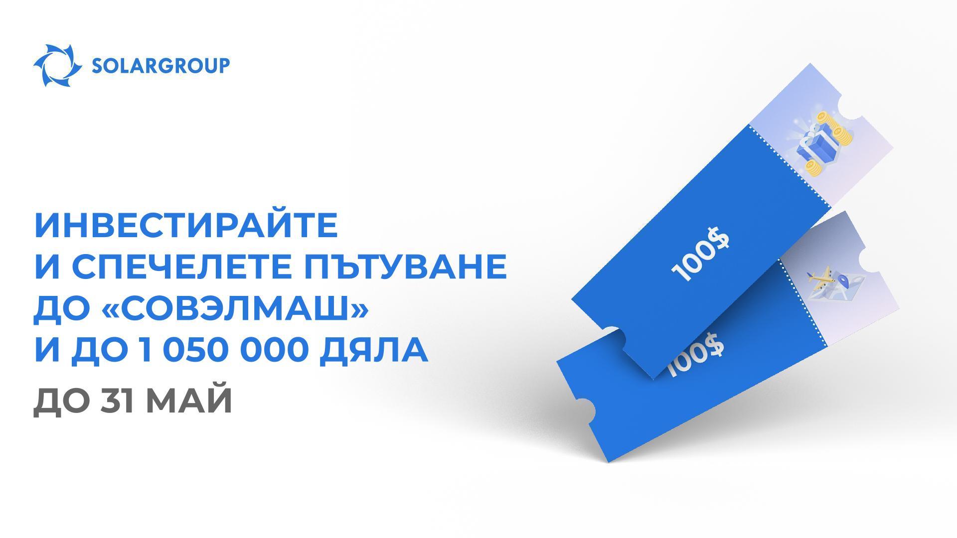 Вашата победа е във вашите ръце!