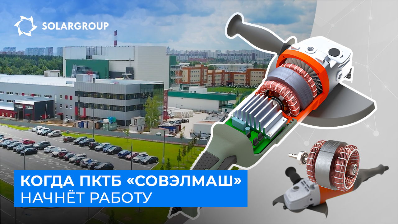 Итоги совещания с руководством ОЭЗ «Технополис «Москва»