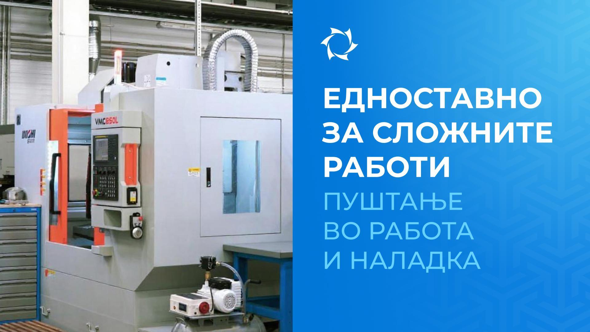 Што се пусконаладочни работи? Објаснуваме со едноставни зборови