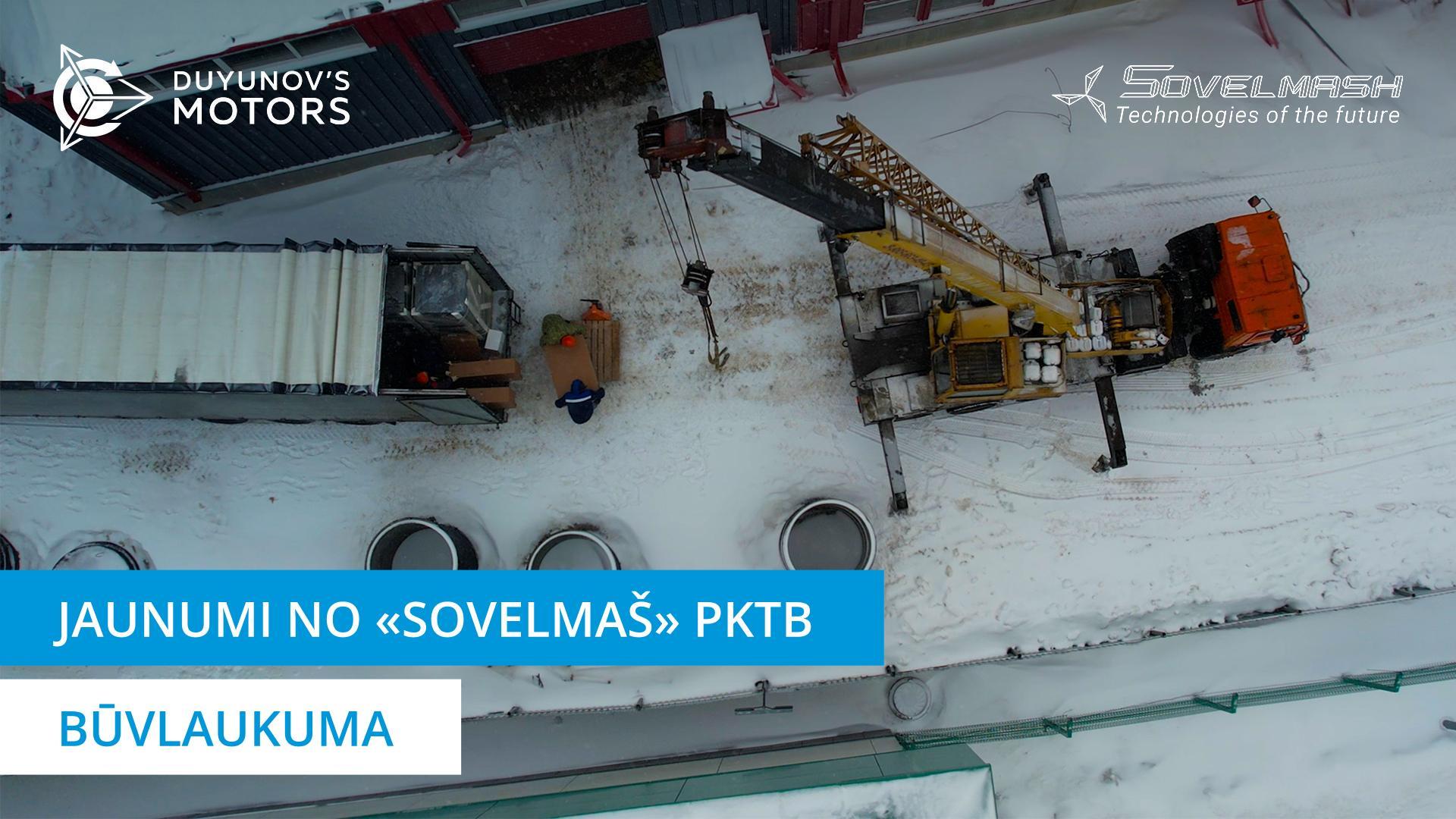 Jaunumi no «Sovelmaš» PKTB būvlaukuma