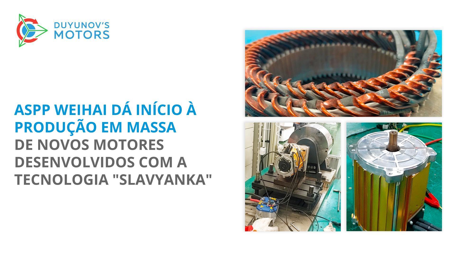 ASPP Weihai dá início à produção em massa de novos motores desenvolvidos com a tecnologia "Slavyanka"