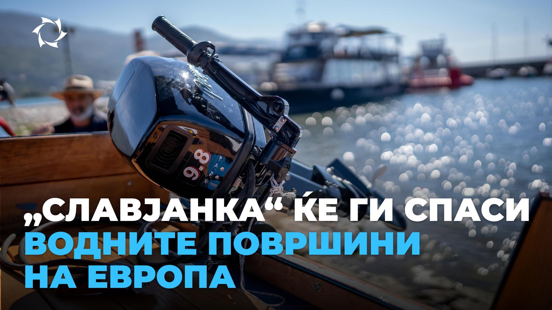 Дали е спремно македонското соларно кајче со мотор на „Славјанка“?