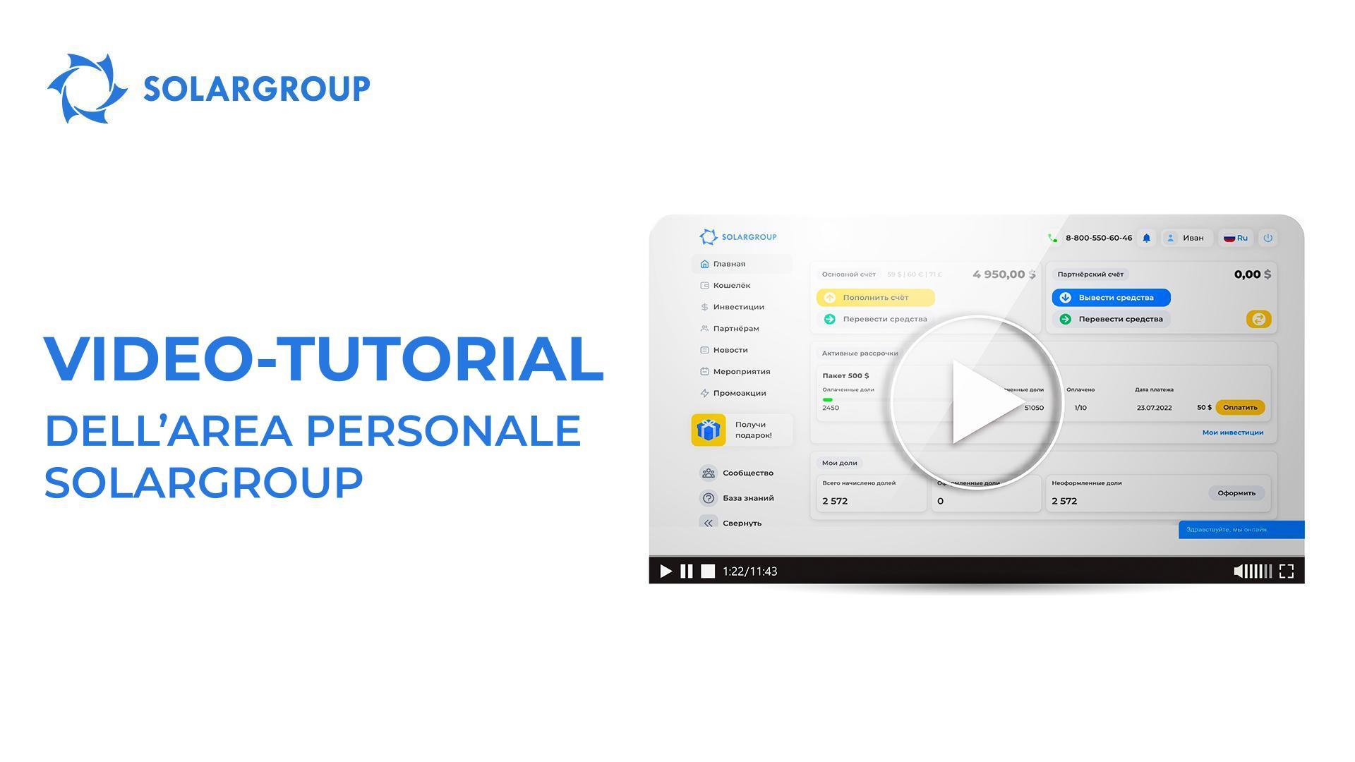 Video-tutorial dell'area personale SOLARGROUP