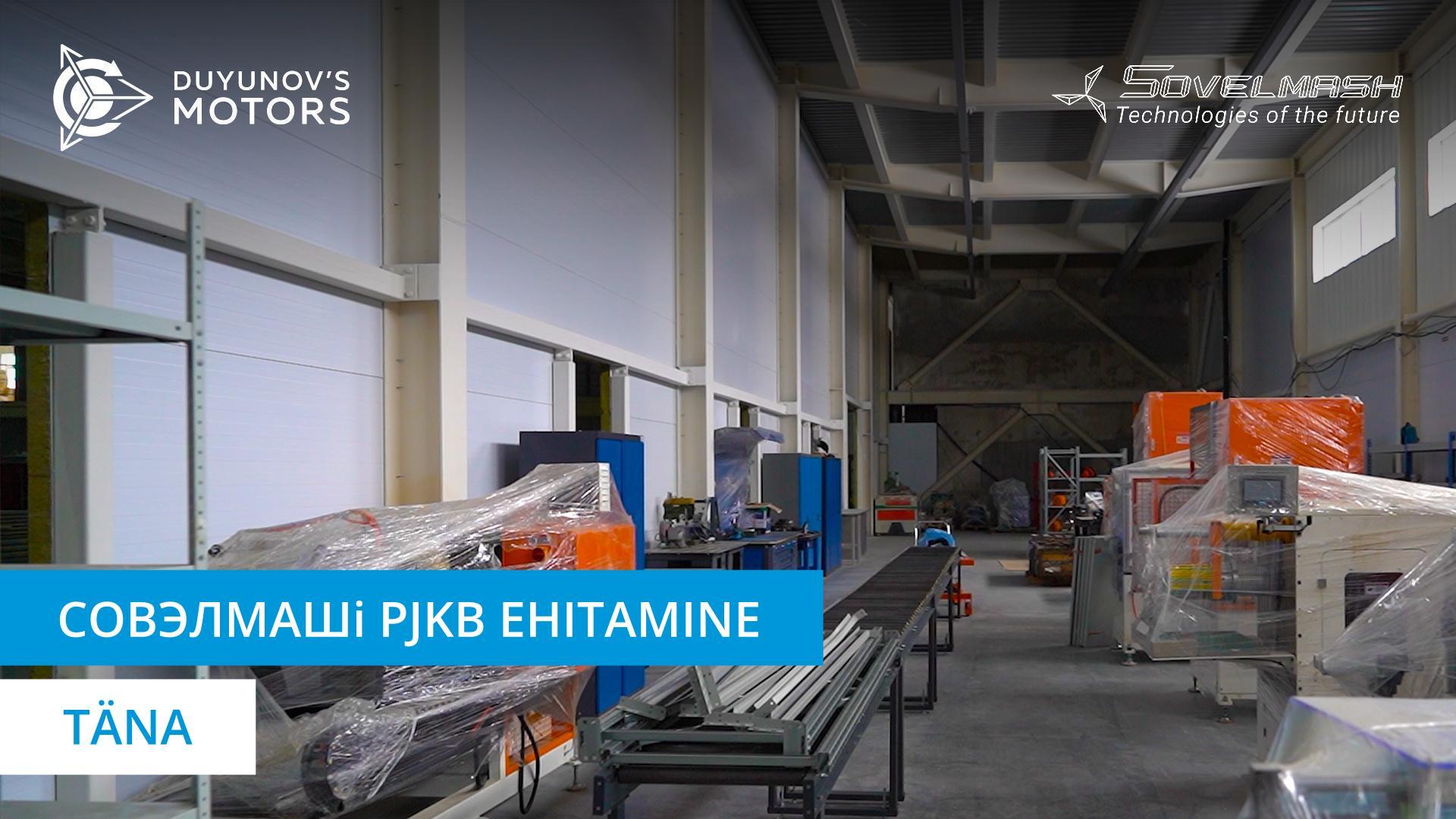 Совэлмашi projekteerimis- ja konstrueerimisbüroo ehitamine täna