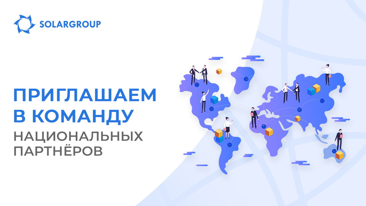 Развивай Колумбию, Эквадор и другие страны с SOLARGROUP!