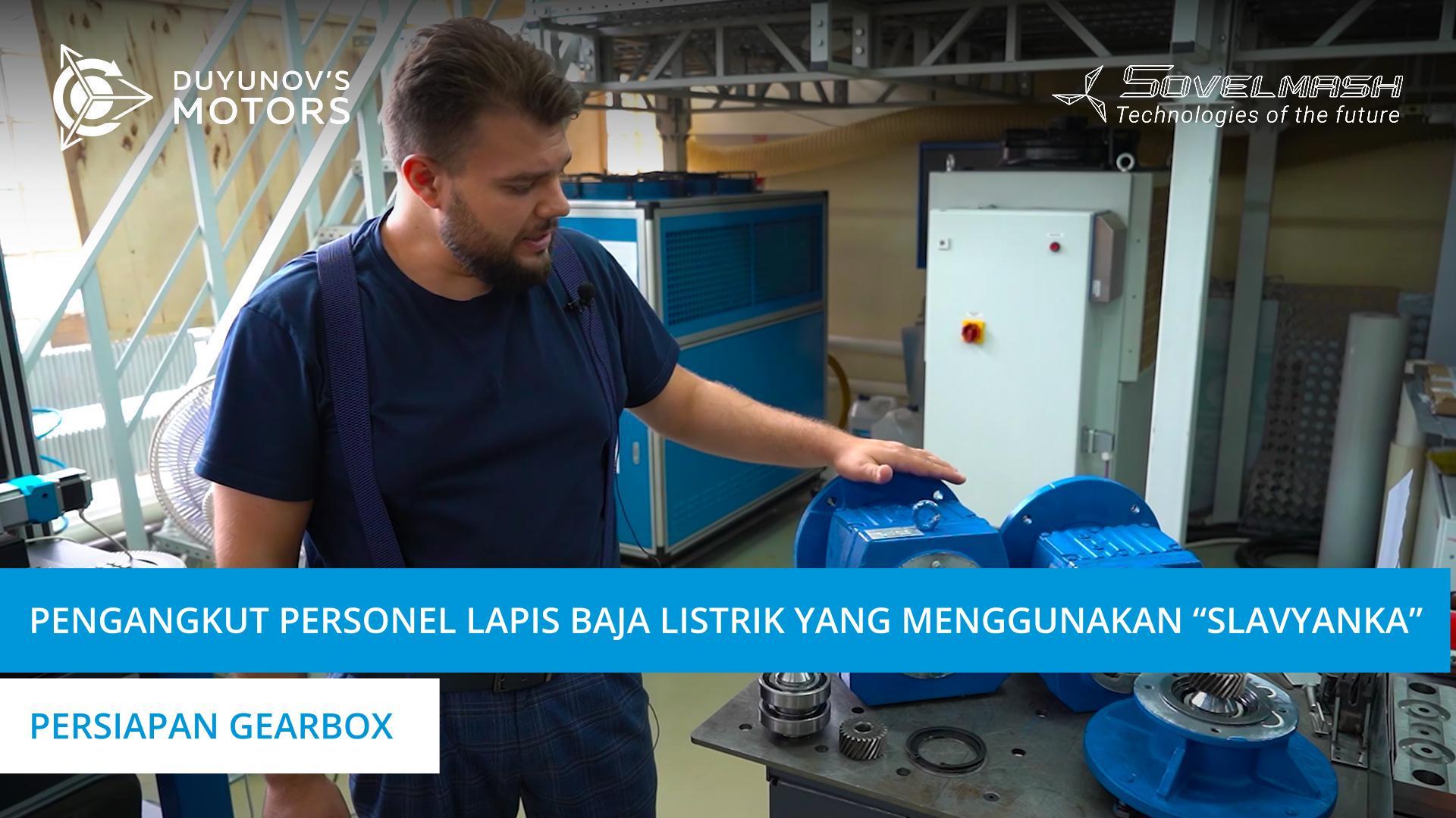 Pengangkut personel lapis baja listrik yang didasarkan pada "Slavyanka": pengerjaan gearbox