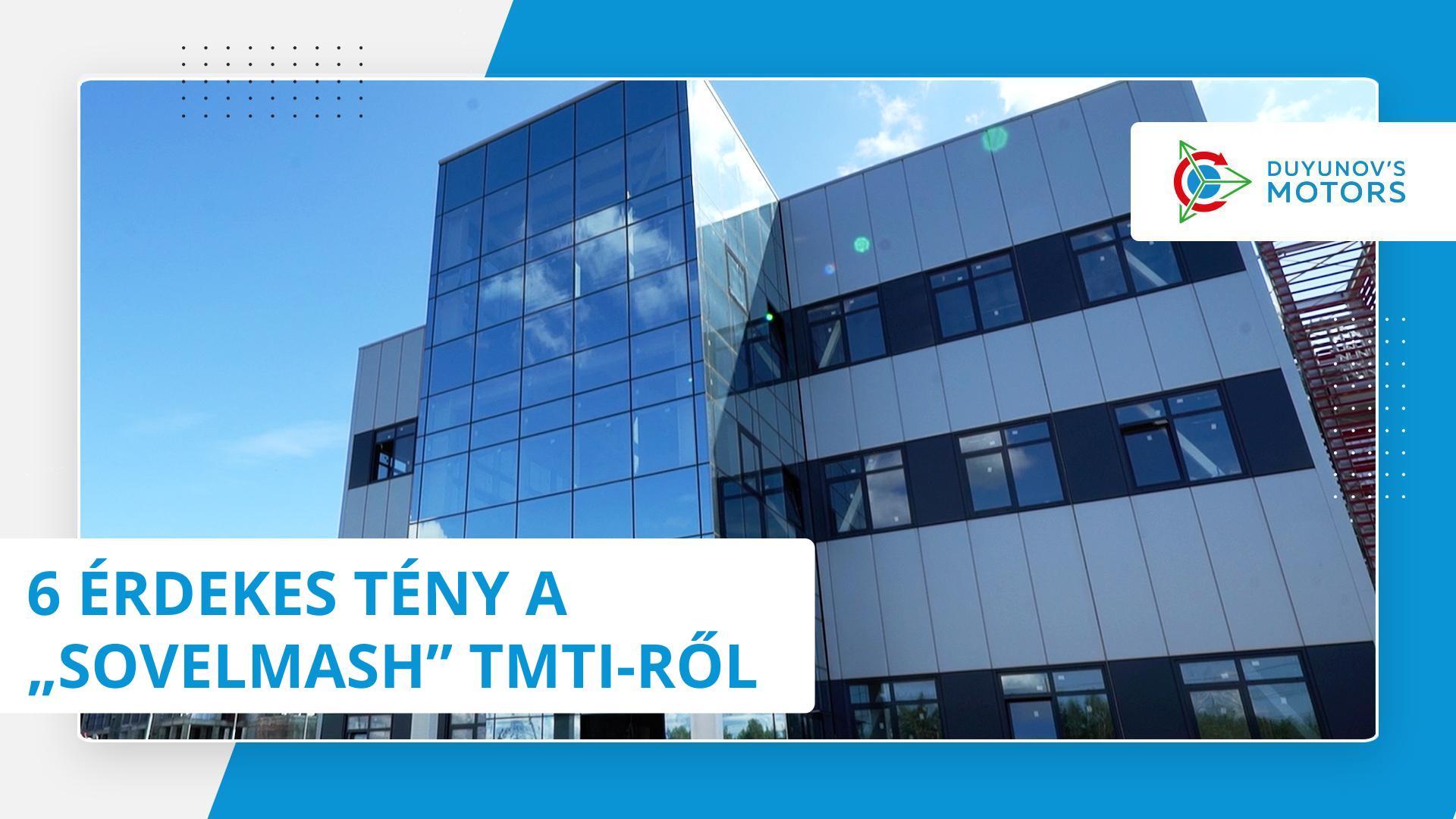 6 érdekes tény a „Sovelmash" TMTI-ről