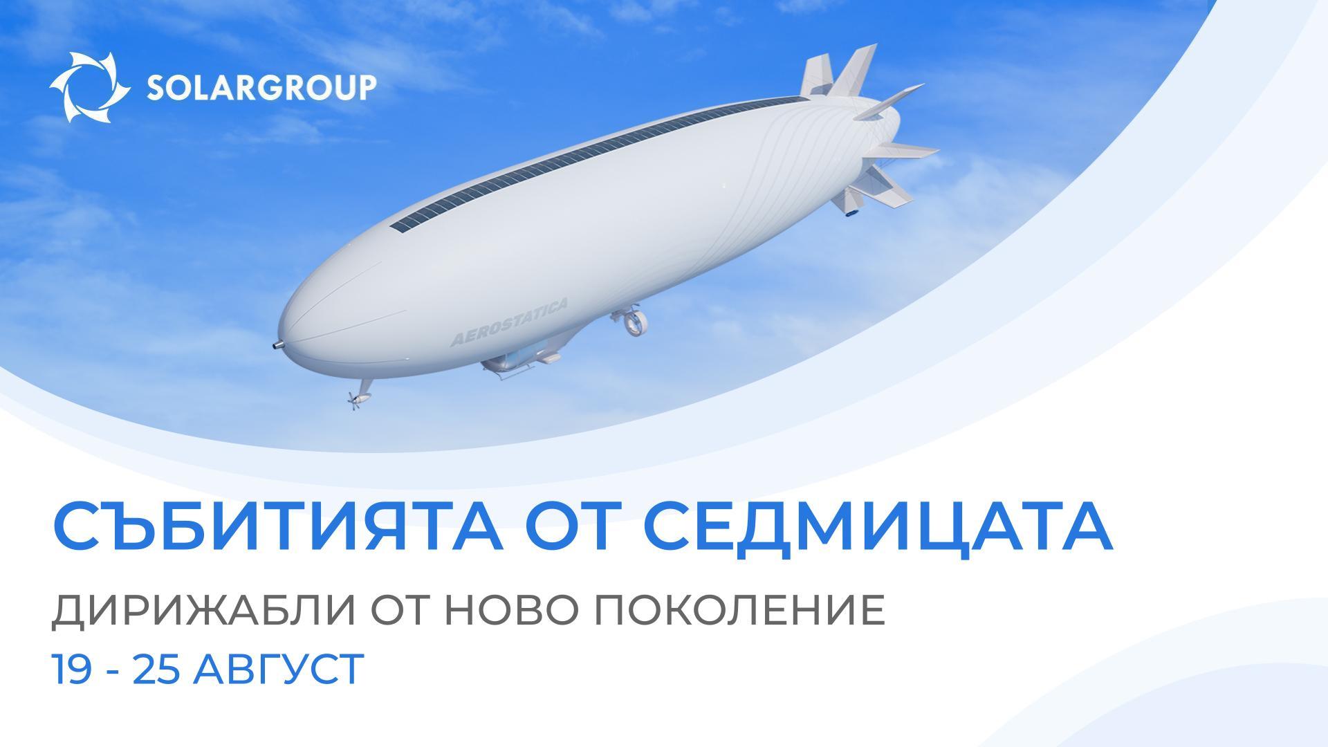 Обзор на главните новини по проекта