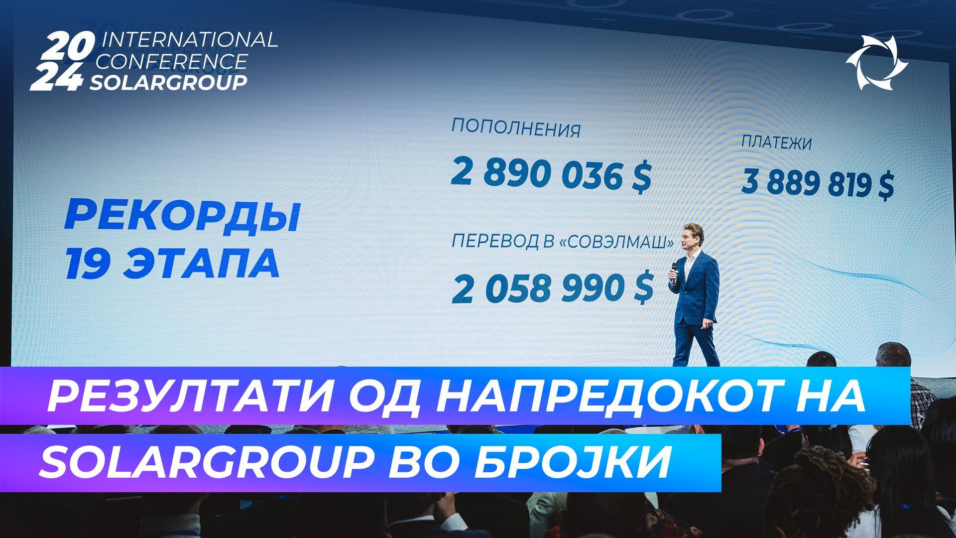 Главни резултати од работењето на компанијата