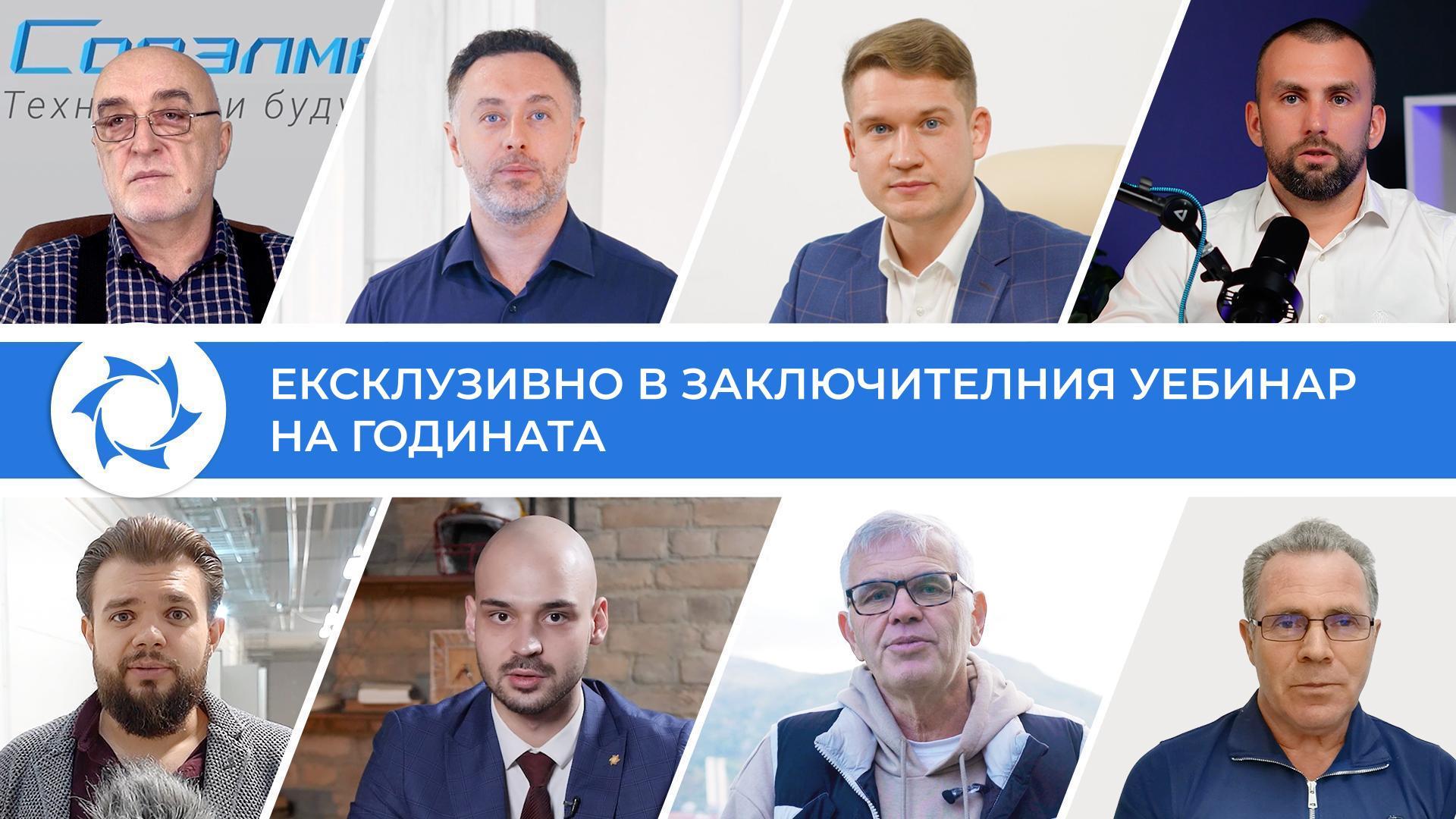 Смяна на етапа, новини от Китай и от «Совэлмаш»