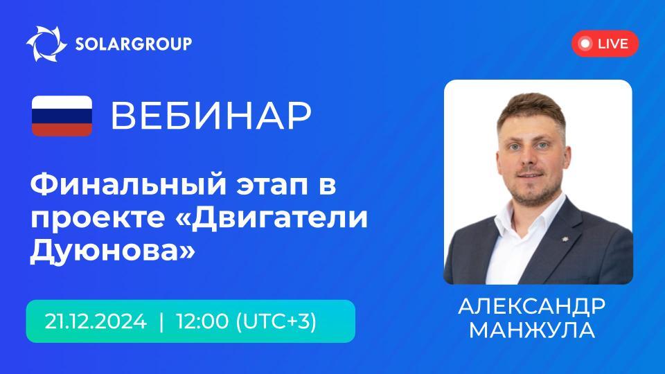 Что ждёт инвесторов на финальном этапе | Прямой эфир