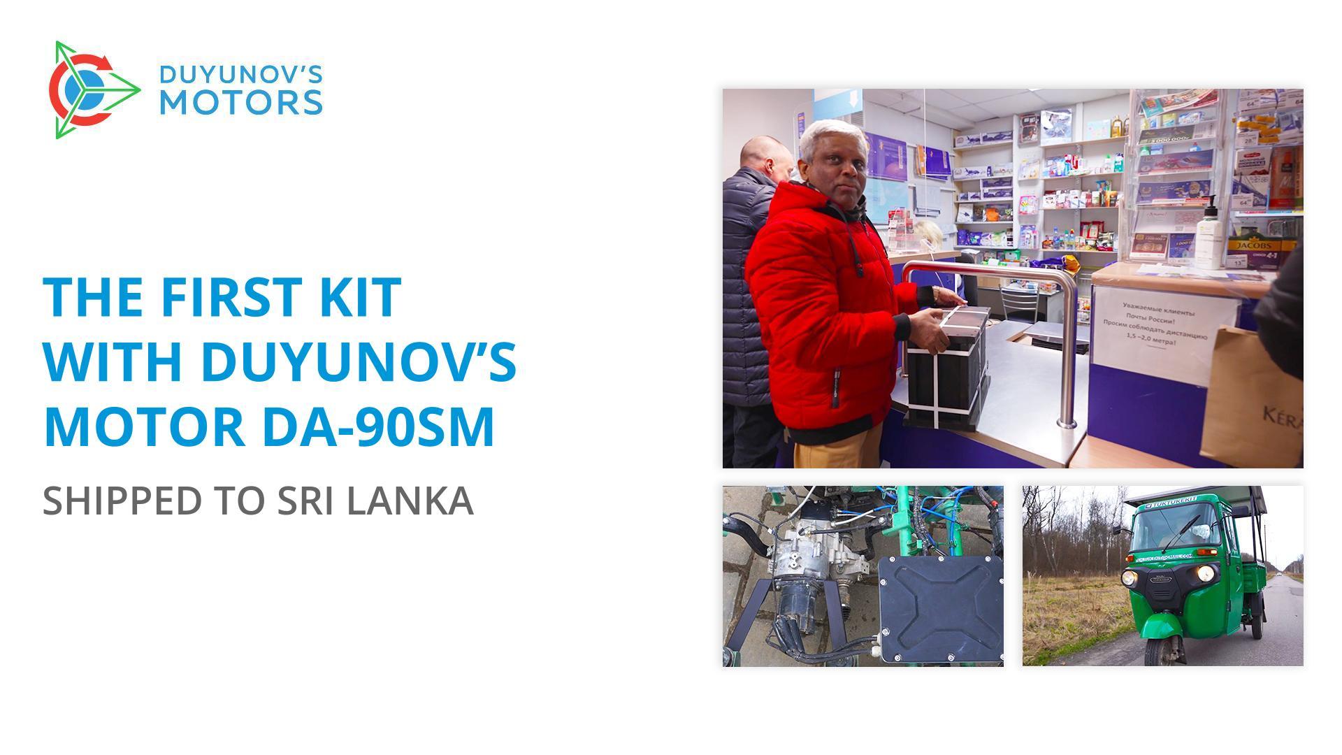 The first kit with Duyunov's motor DA-90SM has been shipped to Sri Lanka
