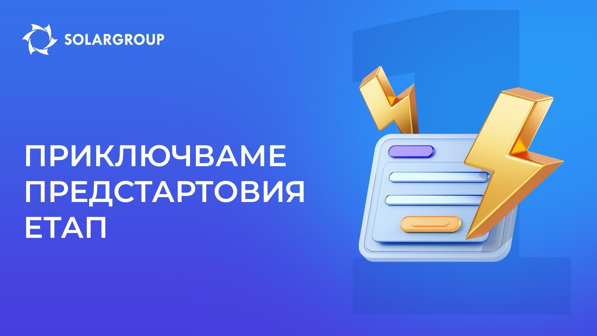 По-малко от седмица до старта на проекта „Дирижабли от ново поколение“